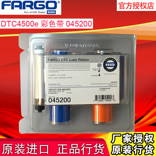 FARGODTC4250E证卡打印机彩色带