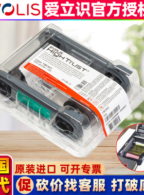 爱立识Evolis Primacy2证卡打印机彩色带Zenius2碳带R5F208C150