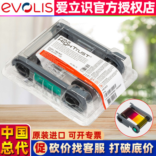 爱立识PRIMACY2证卡打印机彩色带