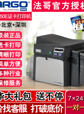 HID FARGO DTC4250E证卡打印机 DTC4500E IC卡打印机人像卡打印机