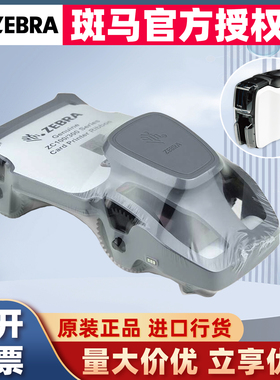 ZEBRA ZC100证卡打印机彩色带ZC150斑马ZC300色带800300-252TWNV