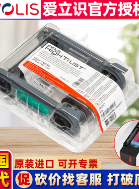 EVOLIS爱立识Primacy2证卡打印机R5F208C130/140彩色带黑色清洁卡