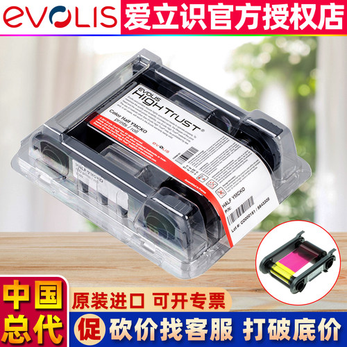 EvolisZenius证卡打印机彩色带