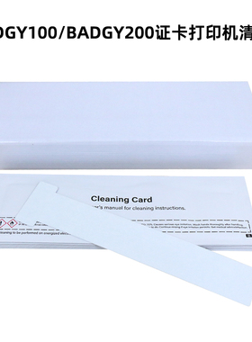 Evolis Badgy100清洁卡专用打印机清洁打印机清洁卡机器清洁卡