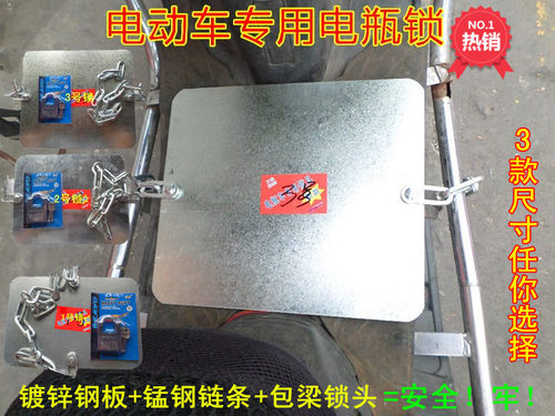 电动车防盗锁铁板锰钢踏板车小牛