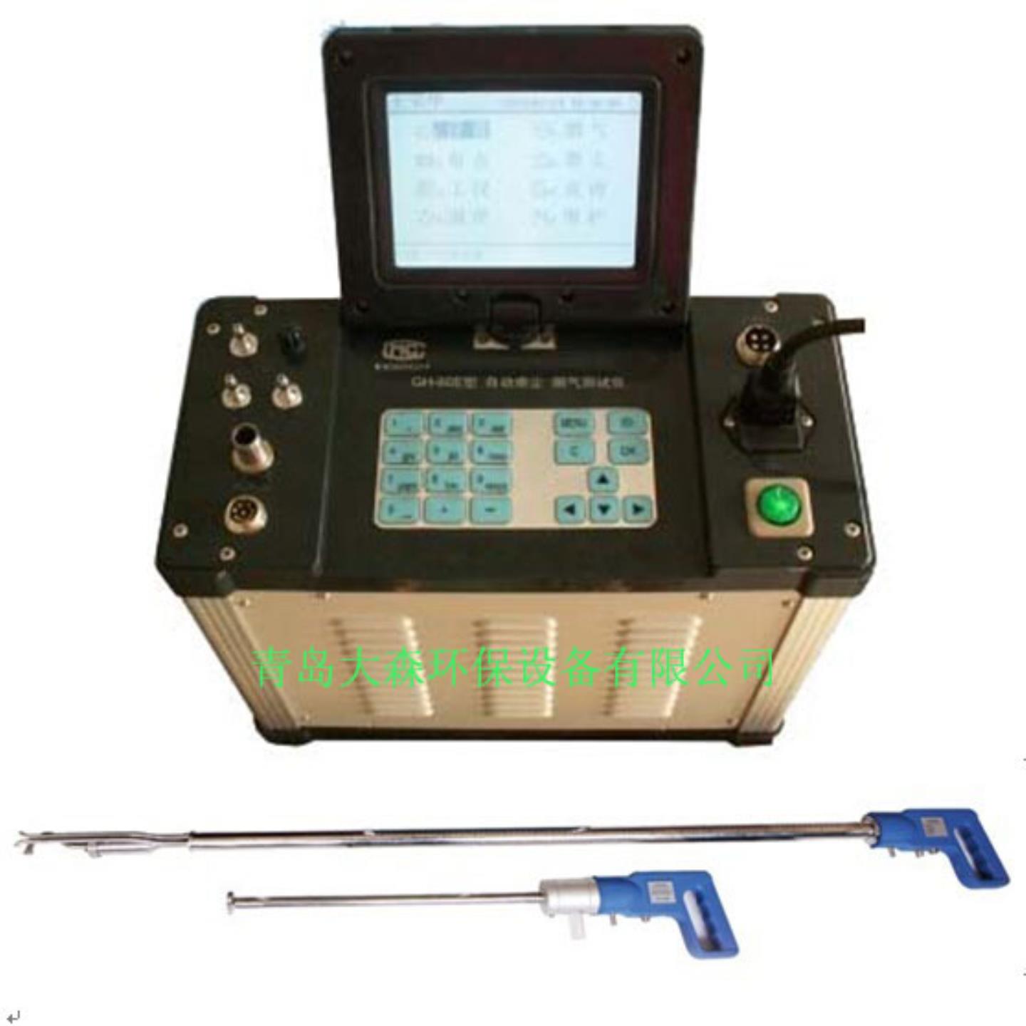 GH-60E型自动烟尘气采样器