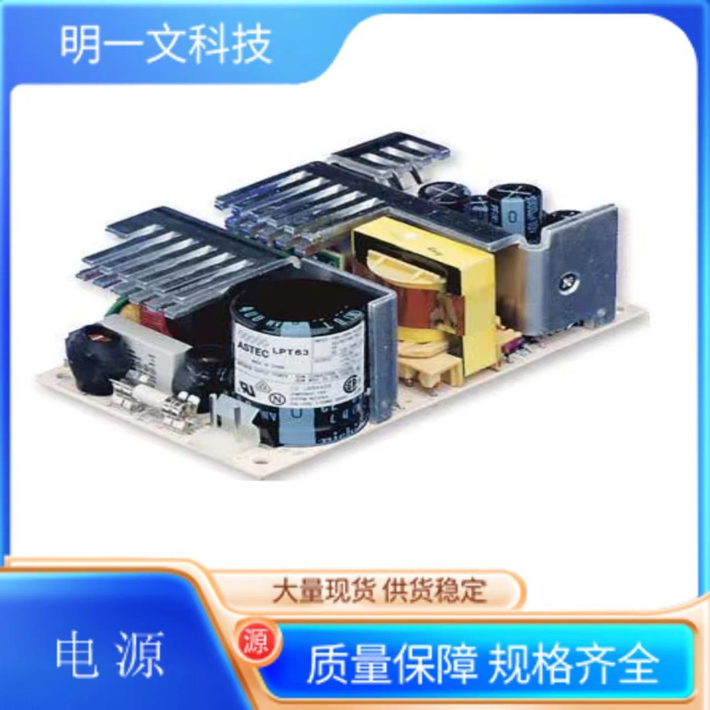 Artesyn 电源NPS22-M开关电源 5V  40W 5A开放式电源