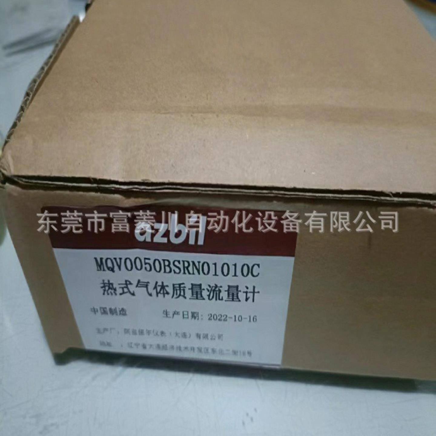 武MQV0050BSRN01010C 气体流量计工厂库存继电器电源议价