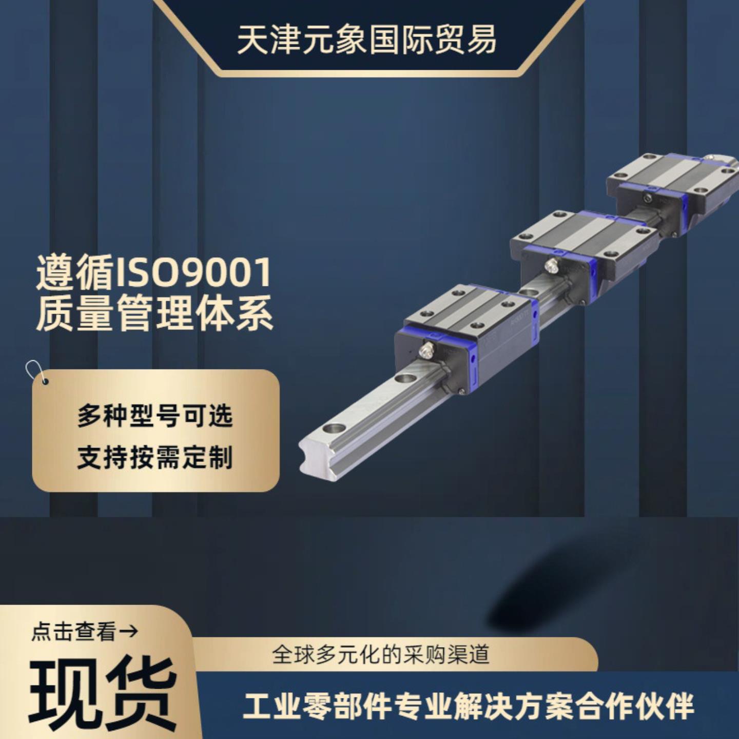直線導軌AEAH數(shù)控機床銑床切割機用滑塊滑軌組可調節(jié)可單售
