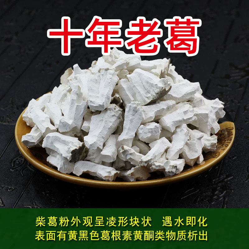 挖葛夫妻有机葛根粉纯正张家界农家葛根粉工厂直发