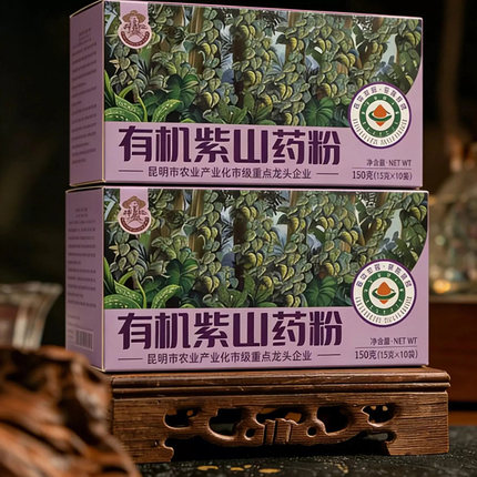 御春农有机紫山药粉云南高原营养代餐冲泡即食工厂直发150g