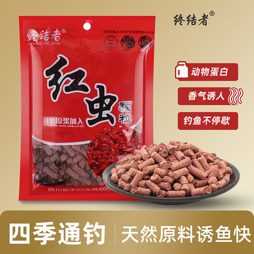 天网PK889终结者红虫蚯蚓颗粒窝料野钓打窝鲫鲤草鱼鲮鱼黑坑鱼饵