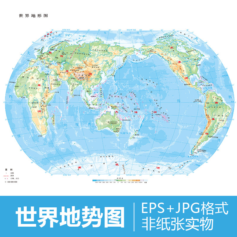 世界地势图地形图高清源文件ai矢量素材源文件格式eps电子版