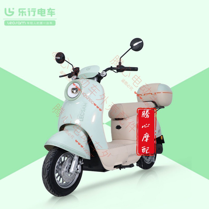 乐行Q1小龟电动车全套外壳塑件前围大灯前泥板脚踏边条工具箱大全