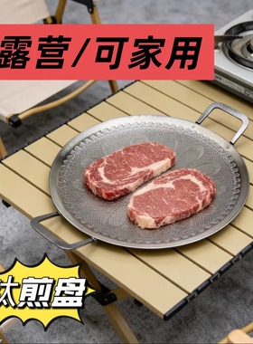 钛烤盘煎盘家用户外凤凰花纯钛加厚烤盘口径38厘米不挑炉具