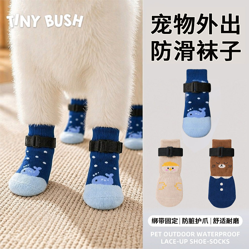 狗狗防滑静音防舔防抓护爪袜