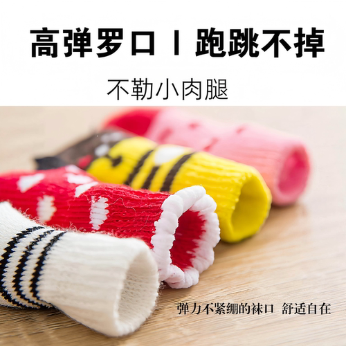 狗猫透气防滑不掉脚护关节袜子