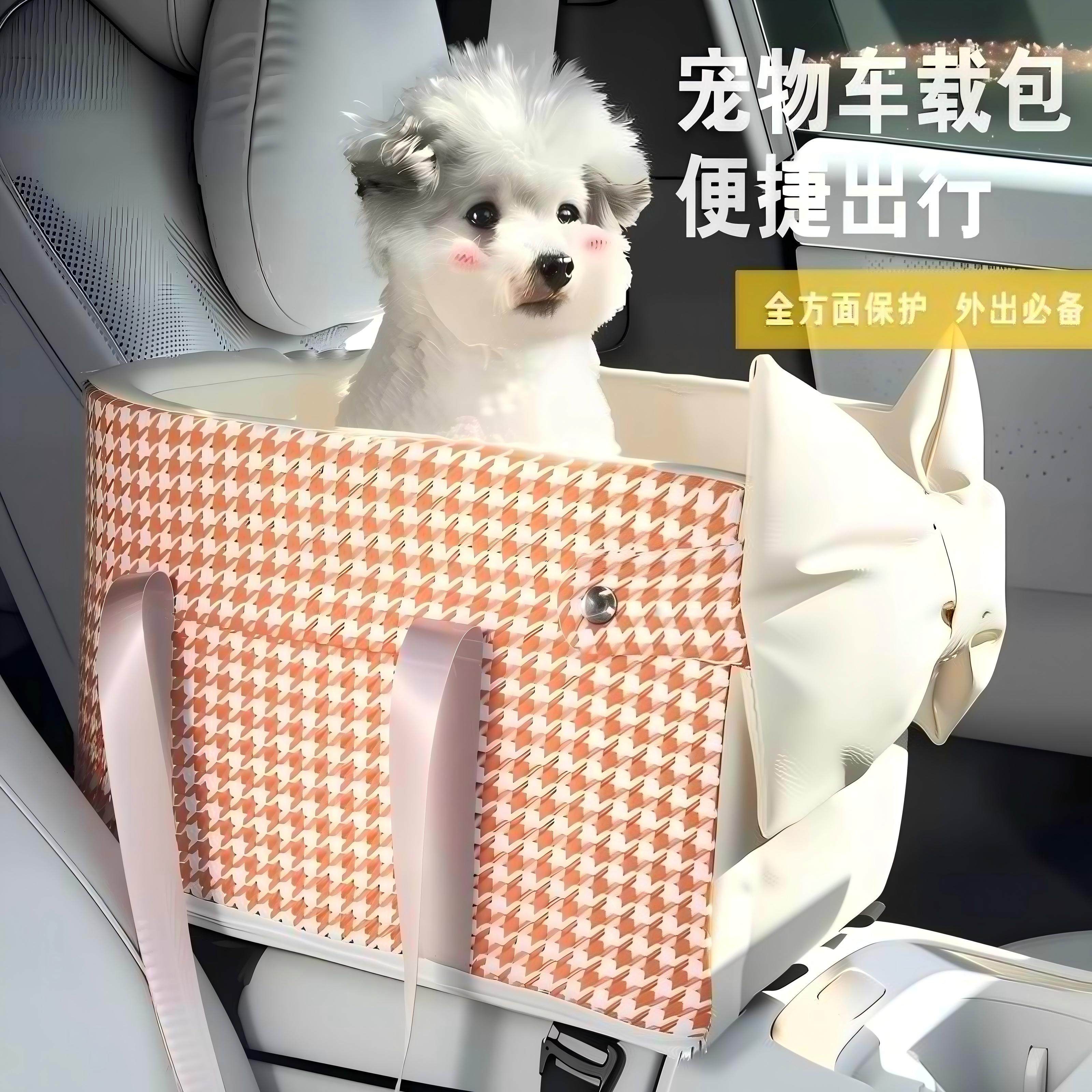 车载狗窝四季通用 可拆洗保暖 中小型犬适用 猫狗宠物垫