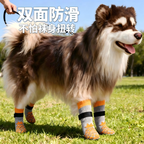 中大型犬防滑静音护关节狗袜子