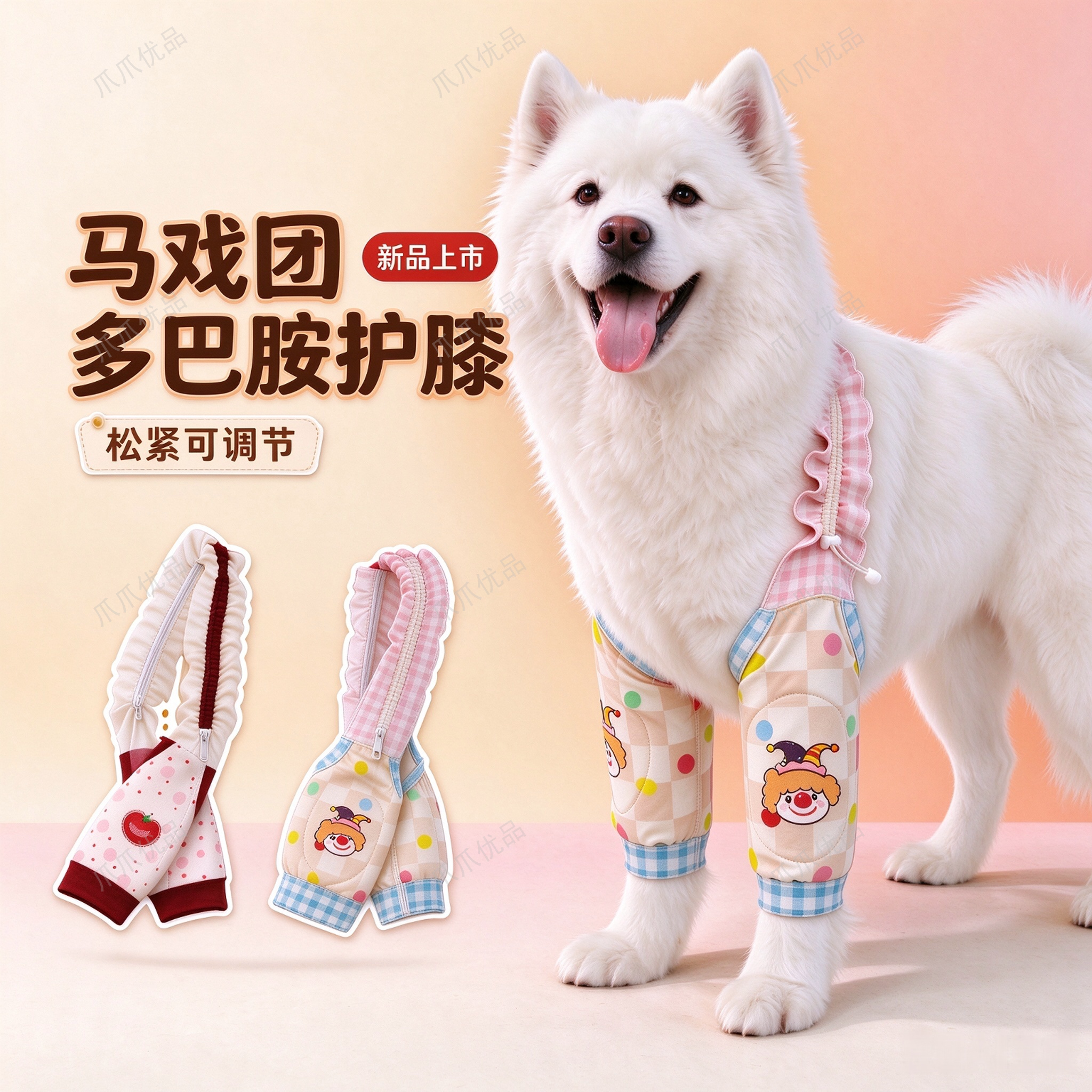 中大型犬术后防舔护肘护腿衣