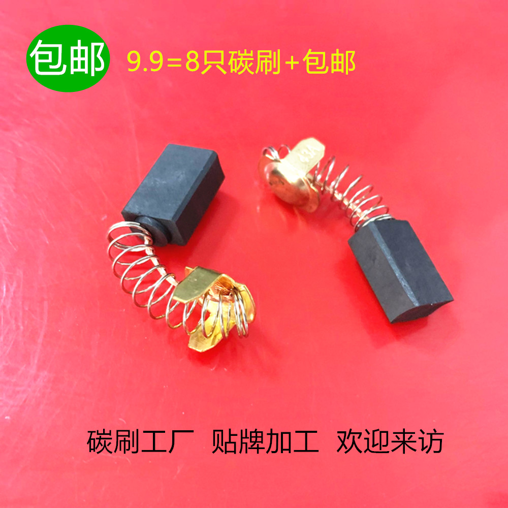 适用于日立SAT180 G15SA2角磨机SAT180抛光机碳刷博大M8-255锯铝