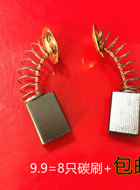 适用牧田HS7000电圆锯碳刷GA6020角磨机UB1100 UB1103吹风机电刷