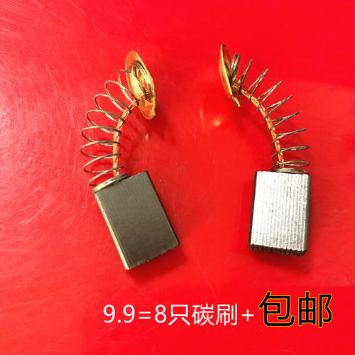 适用牧田HS7000电圆锯碳刷GA6020角磨机UB1100 UB1103吹风机电刷