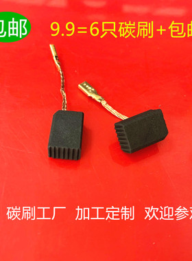 适用WORX威克士WU800 WU800S WU800T WU800X角磨机电碳刷50027352