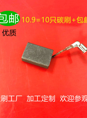 适用牧田9554NB GD0600  9557PB HR2811F 9557NB角磨机碳刷9565CV