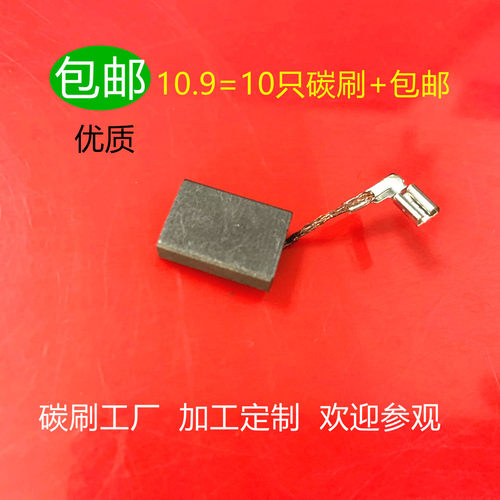 适用牧田9554NB GD0600  9557PB HR2811F 9557NB角磨机碳刷9565CV