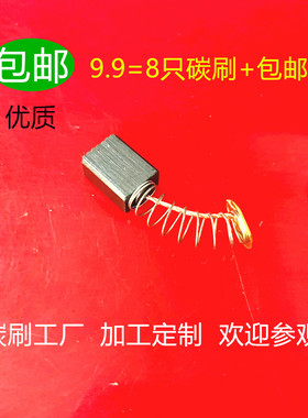 适用牧田9526B 9533B DS4010 KS4000F M370 M372 M958 9528PB碳刷