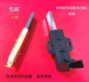 XQG60 適用海爾滾筒洗衣機(jī)XQG50 E600 700HM HTD1268碳刷 HTD1068