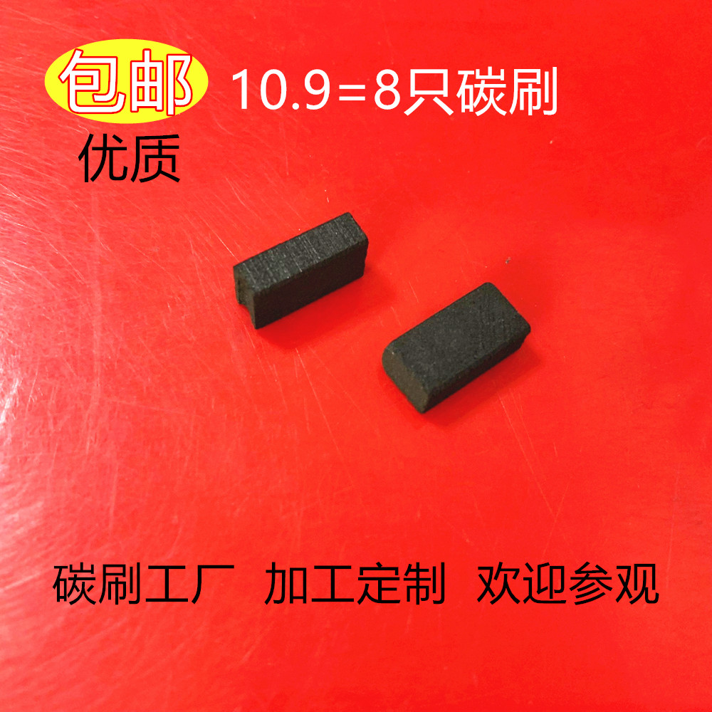 适用博世TBM1000/3400/3500 GBM350RE10RE GSB13RE电钻手枪钻碳刷