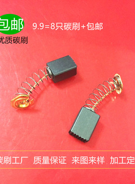 适用牧田JN1601电剪刀MT190电刨MT370修边机MT430曲线锯碳刷电刷