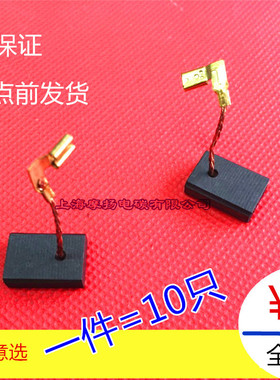 适用牧田CB325/329/330东成5X11磨光机电刷9553NB,9555,9556碳刷