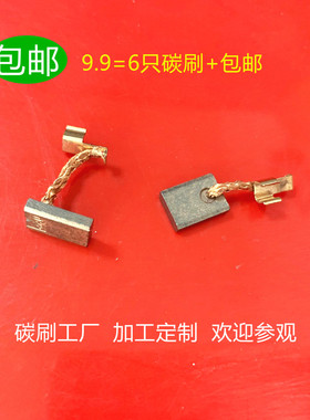 适用牧田CB-436碳刷B450Z 6434405 BDF451Z BDF452HW电刷194159-4