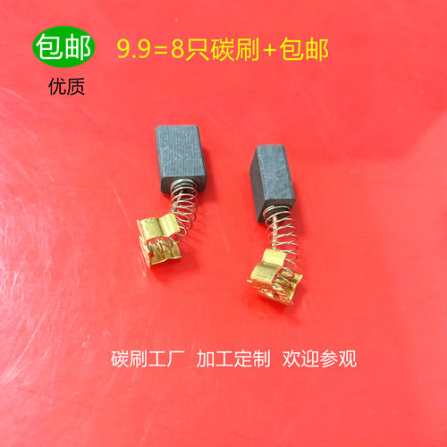 适用HP2050 HP1600冲击钻HR2453电锤JS1300电剪刀碳刷9035/H