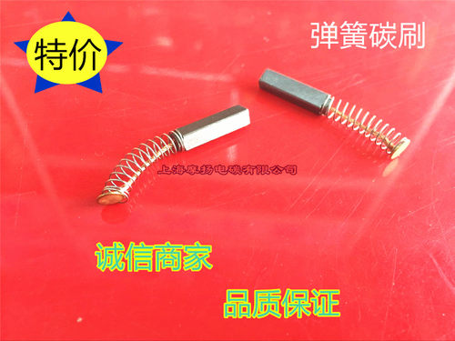 铣床自动走刀器碳刷适用SBS同益建丰阿松碳刷4X6X13离心机5X8 5X6