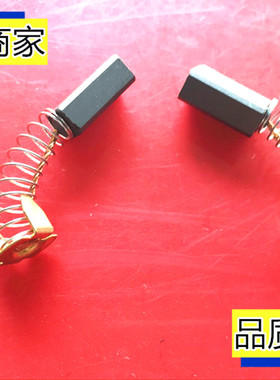 CB100/105/103碳刷6X10X16电火花穿孔机细孔放电机打孔旋转头电刷