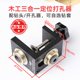木工三合一打孔定位器圆木榫二合一拼板DIY工具板式 家具