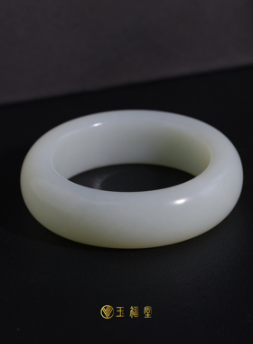 玉福堂 | 新疆和田玉和田白玉且末料宽胎手镯 | 暖白玉镯57mm