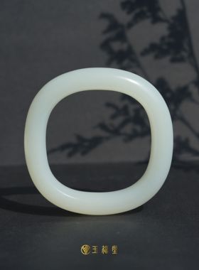 玉福堂|新疆和田玉且末料脂白玉镯方镯 藏品55-56mm