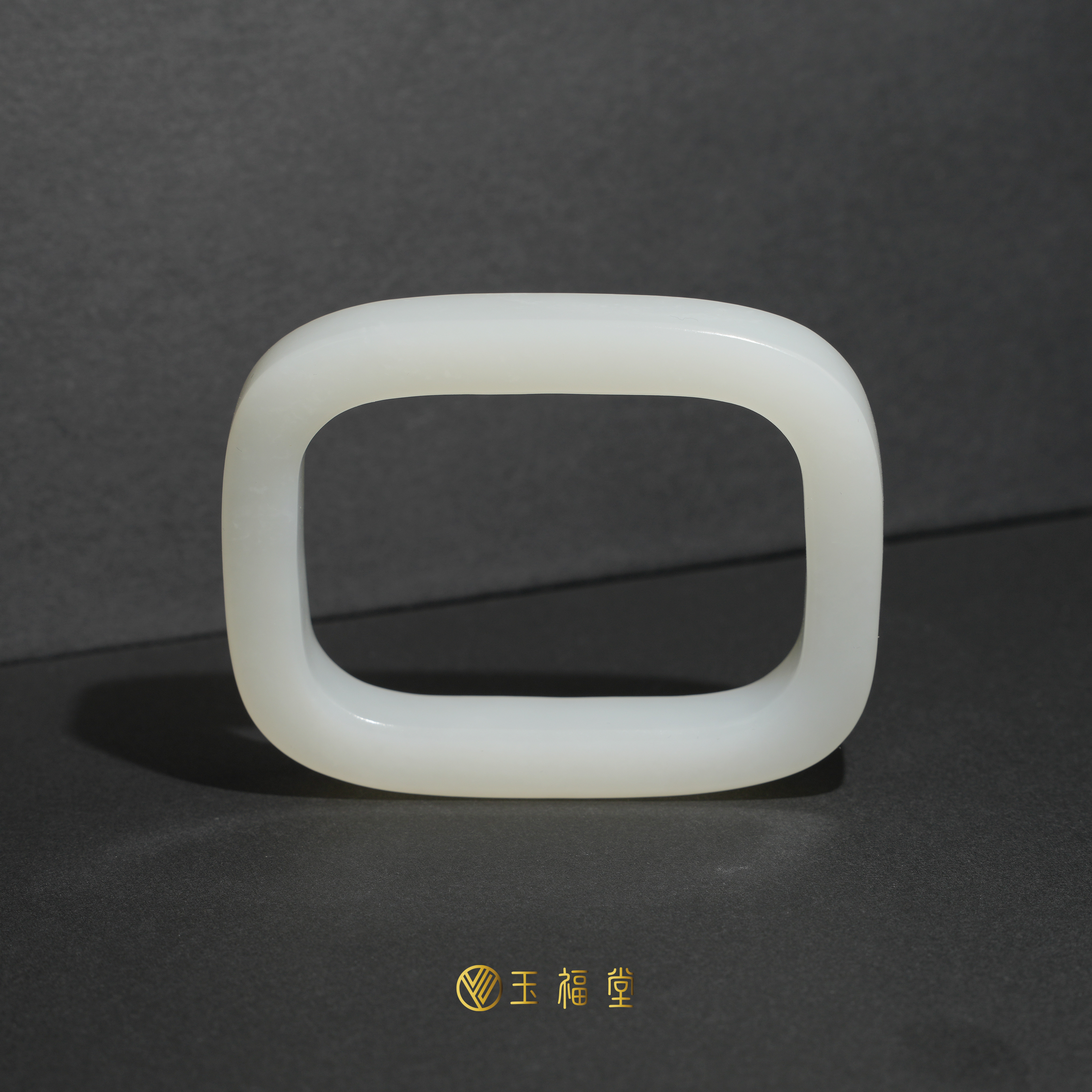 玉福堂 | 新疆和田玉白玉 | 于田料白玉方镯 | 贵妃直切手镯56mm