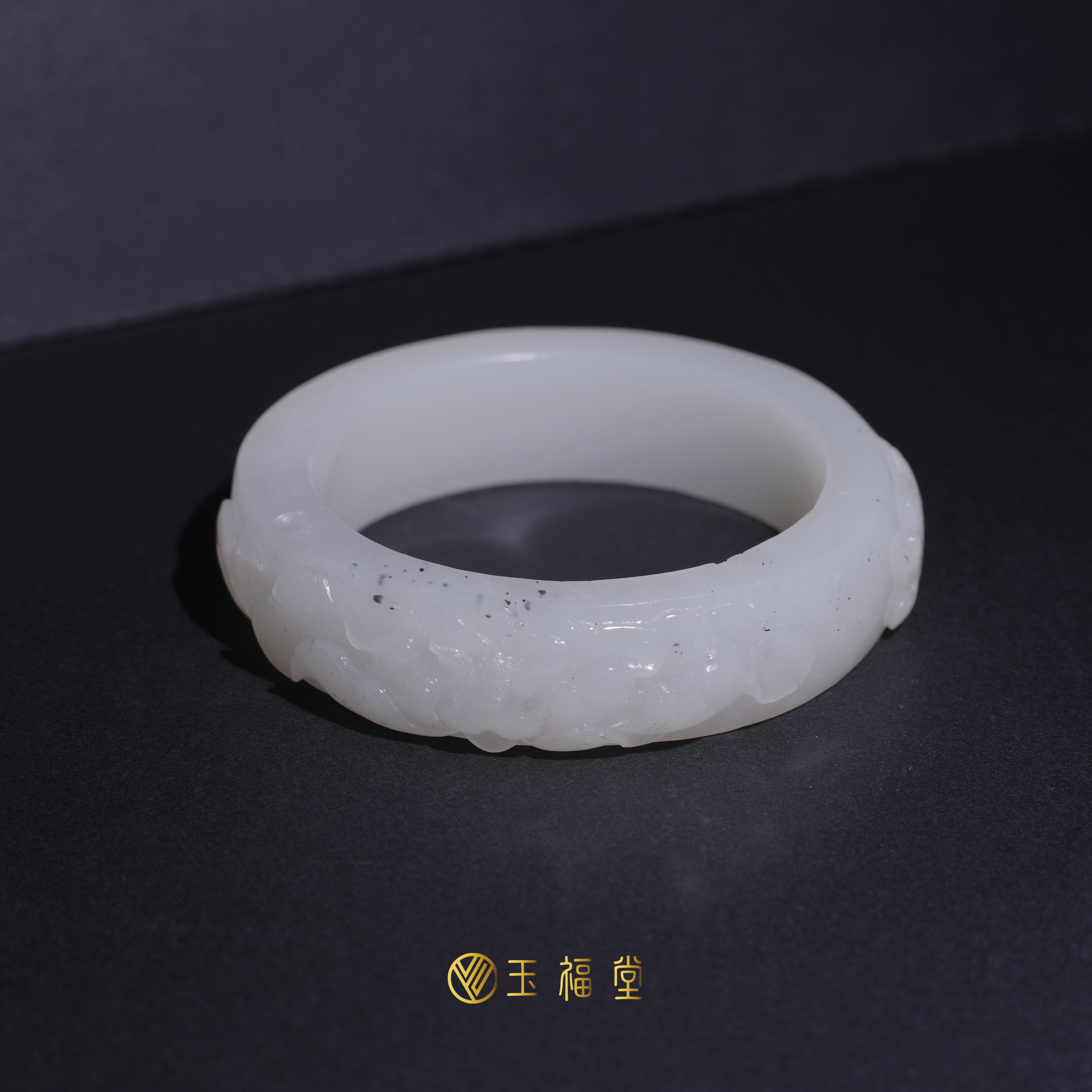 玉福堂 |新疆和田玉青花籽 |点墨籽镯 |白玉宽胎玉镯55mm花开富贵