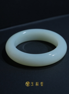 玉福堂 | 新疆且末和田玉高青白玉手镯57mm