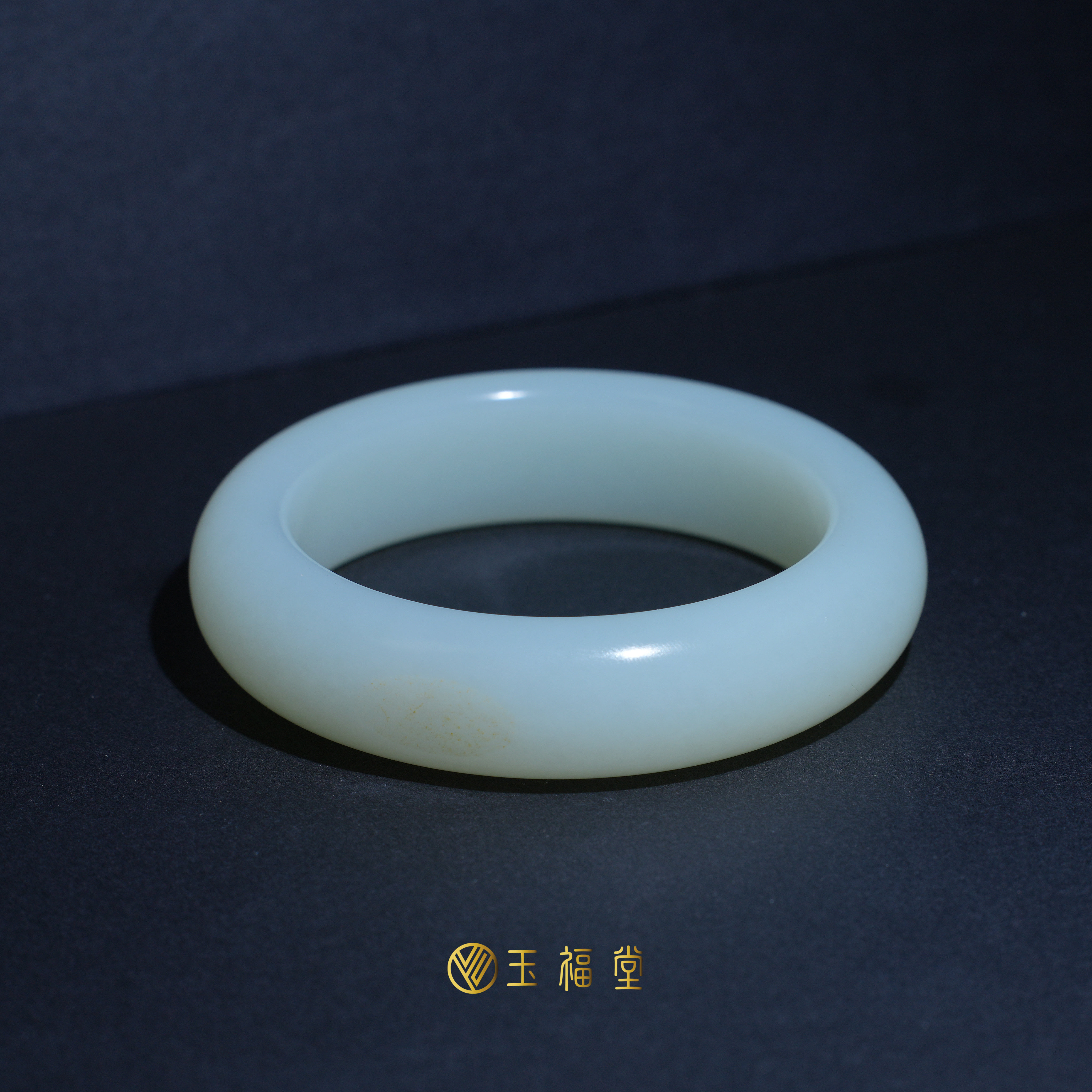 玉福堂 | 新疆和田玉白玉籽 | 白皮籽宽胎玉石手镯 |高青白56.8mm
