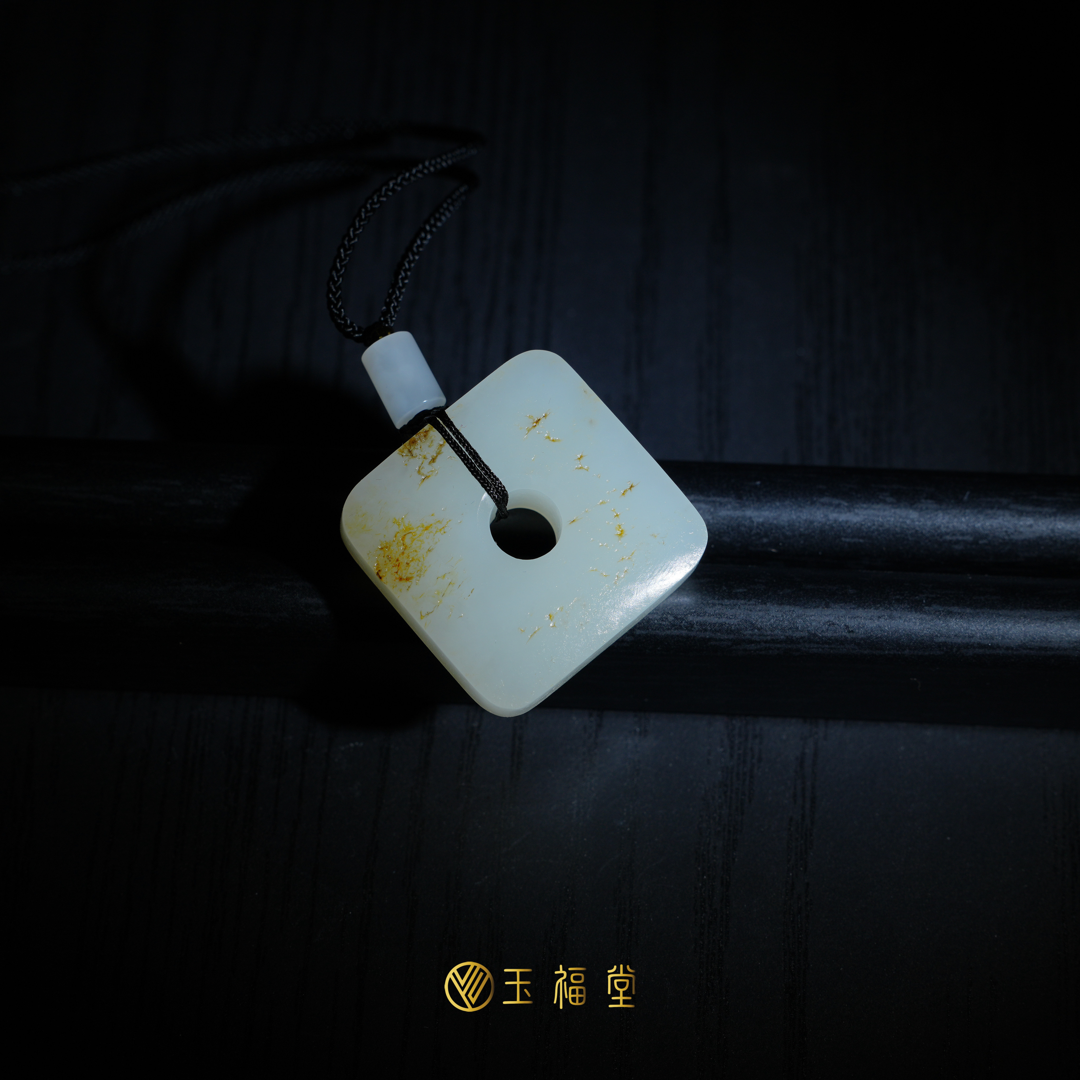 玉福堂 | 新疆和田玉籽料平安扣挂件 | 方形玉扣玉坠 | 籽玉32mm