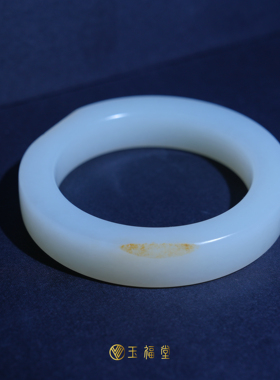 玉福堂 | 天然新疆和田籽 | 直切籽镯 | 洒金皮方镯玉镯56-57mm