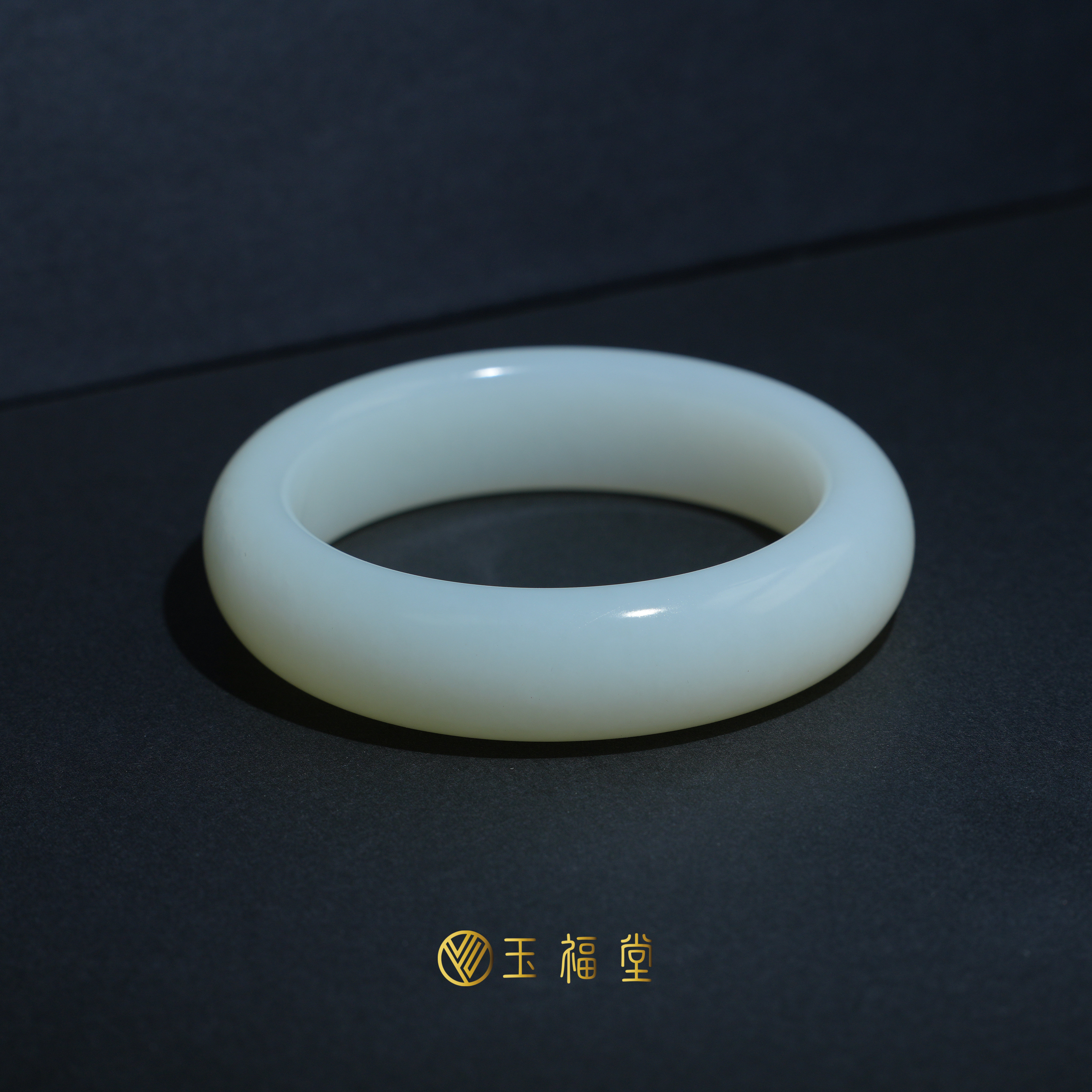 【微棉】玉福堂|新疆和田玉且末料 |暖白玉手镯|宽胎平安玉镯57mm
