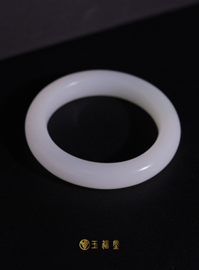 玉福堂 | 新疆和田玉白玉且末暖白玉镯 | 平安镯56.5mm油糕镯